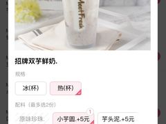 -鲜芋仙(中华广场店)