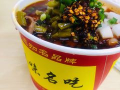 -江三王记牛杂馆(总店)