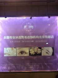 -薇兰专业脱毛连锁机构