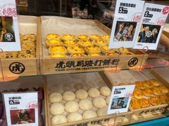 -虎头局·渣打饼行(五一新干线店)