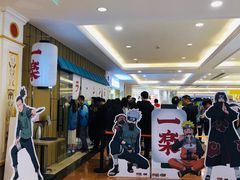 大堂-火影忍者一乐拉面(环球港店)