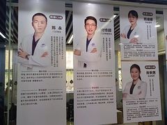 -茂菊口腔连锁(浦东南路店)