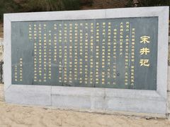 -宋井风景区