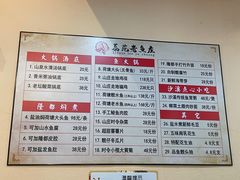 -荔苑老鱼庄
