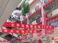 -茂业铁西奥莱店