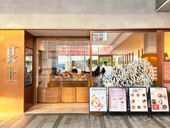 -WOKKA by艮上(中海环宇荟店)