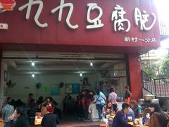 -豆相识•九九豆腐脑(牛咡桥店)