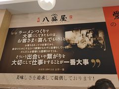 -八盛屋·沾面(集美万达店)