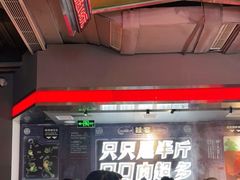 -蛙宴·美蛙火锅基地(万象城店)