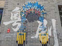 -顺德渔村·岭南一号