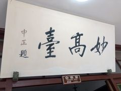 -溪口-滕头旅游景区