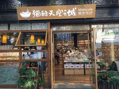 -猫的天空之城概念书店(杭州南宋御街店)