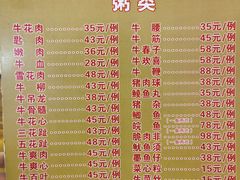 -顺德公平靓正特色牛花粥(花都店)
