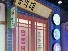 -安小胖韩国烤肉(财富广场画苑小区店)