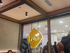 -Home Thai·泰谣(王府井apm店)