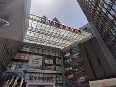 -华强电子世界(深圳二店)