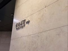 -上海柏悦酒店
