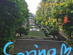 -南岳衡山风景名胜区