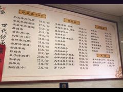菜单-淳澄水盆羊肉