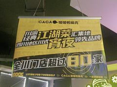 -嘎嘎鸭脑壳(金琴店)