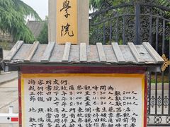 -关中书院