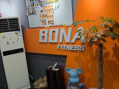 -博纳私人订制健身(中集美兰湖店)