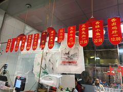 -吴山烤禽 (吴山路店)