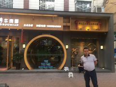 门面-思泊湖牛肉面(兰州总店)