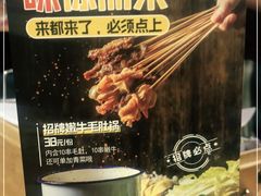 -喝丢一只鞋海鲜烧烤·海肠捞饭(东关街店)