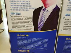 -泰康拜博口腔医院(江北总院)