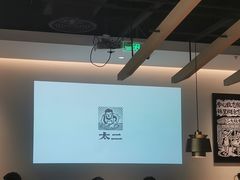 -太二酸菜鱼(正大广场店)