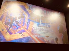 -SFC上影影城(港汇永华IMAX激光店)
