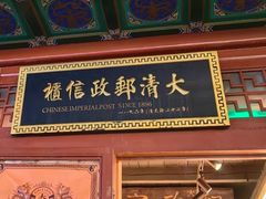 -烟袋斜街