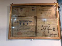 -锦泓老字号猪脏粉(东联大厦店)