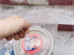 -亦古亭·手作鲜果芋圆(大学城店)