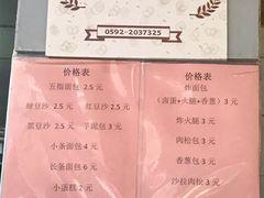 -惠源面包店(开禾路店)