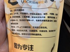 -白色日记·手作酸奶(麦凯乐店)