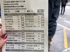菜单-添好运点心专门店(深水埗店)