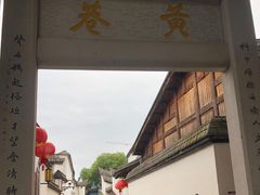 -三坊七巷历史文化街区