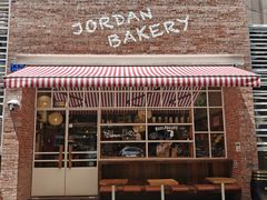-佐敦面包铺·JORDAN BAKERY