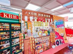 -浦东民办万科幼儿园