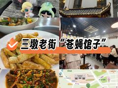 -千岛湖小鱼儿·淳安匠心农家菜