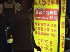-山东大学(威海校区)