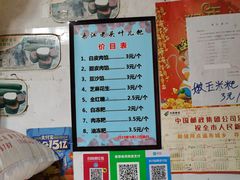 -夹江老头叶儿粑(石雁儿小区店)