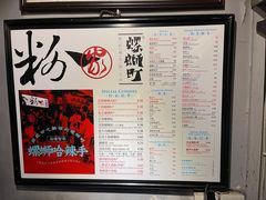 -粉家柳州螺蛳粉(杨宅路店)