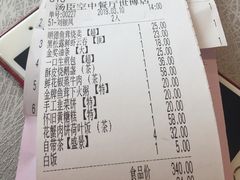 账单-汤臣·空中餐厅·严选粤菜(石湾世博广场店)