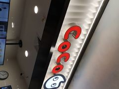 -CoCo都可(搜秀城店)