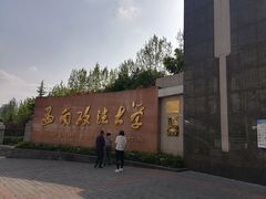 -西南政法大学(渝北校区)