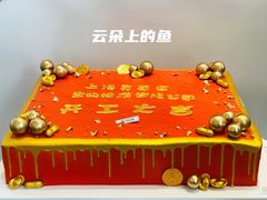-云朵上的鱼(莘庄店)
