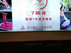 -重庆秦妈火锅(周口店)